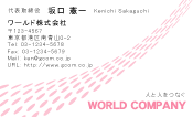 ビジネスカラー見本002