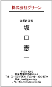ビジネス009