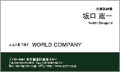 ビジネス006