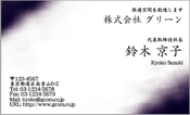 ビジネス009