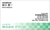 ビジネス002