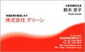 ビジネス001