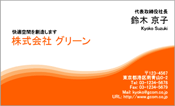 ビジネス008