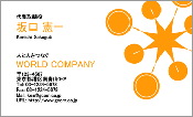 ビジネス006
