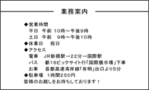 営業案内3