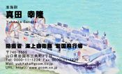 海上自衛隊_52