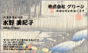 東洋画008