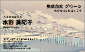 東洋画009