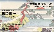 東洋画005