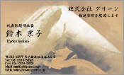 東洋画009