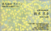東洋画003