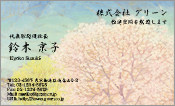 東洋画004