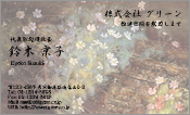 東洋画008