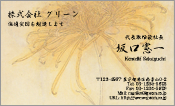 東洋画006