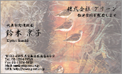 東洋画009
