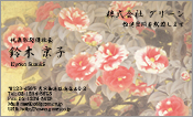 東洋画002