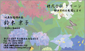 東洋画006