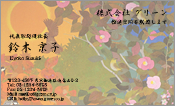 東洋画008