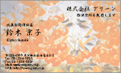 東洋画005