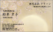 東洋画007