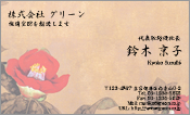 東洋画008