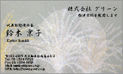 東洋画009
