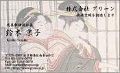 東洋画001