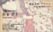 東洋画002