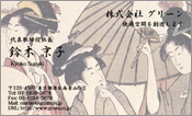 東洋画001