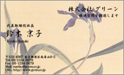 東洋画004
