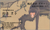 東洋画007