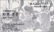 東洋画008