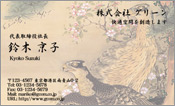 東洋画001