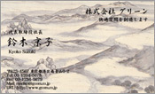 東洋画005