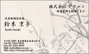 東洋画007