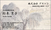 東洋画002