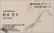 東洋画003