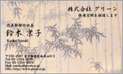 東洋画005