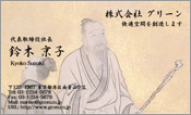東洋画006