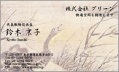 東洋画007