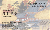 東洋画008