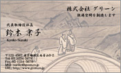 東洋画009