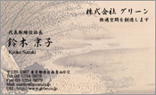 東洋画002