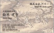 東洋画003