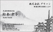 東洋画004