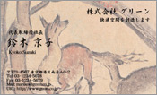 東洋画005