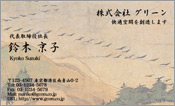 東洋画006