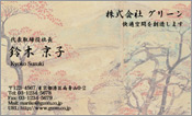 東洋画007