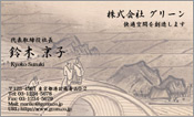 東洋画008