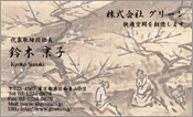 東洋画003